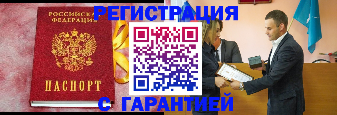 временная регистрация собственник в Вилюйске